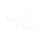 سایت رسمی علیرضا عندلیب